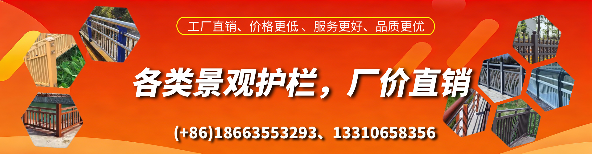 淇县景观护栏生产厂家